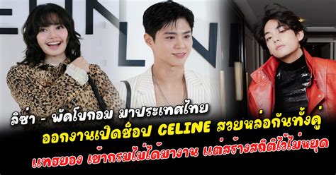 ช็อป celine|Celine chidlom.